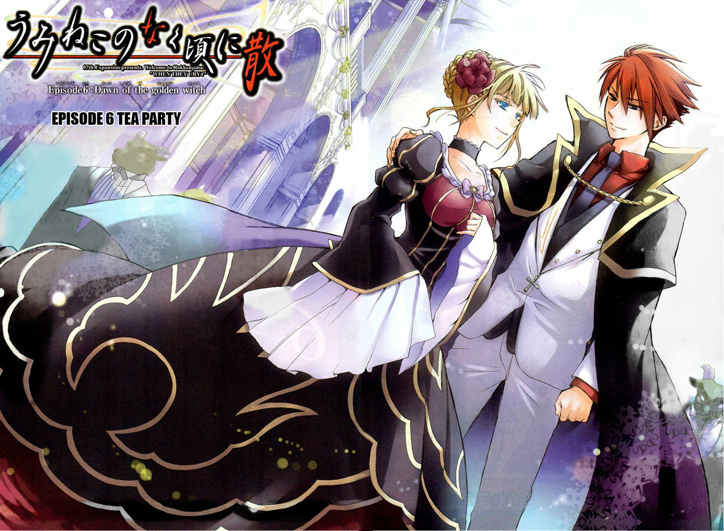 Umineko No Naku Koro Ni Chiru Episode 6: Dawn Of The Golden Witch - Vol.6 Chapter 25 : Tea Party