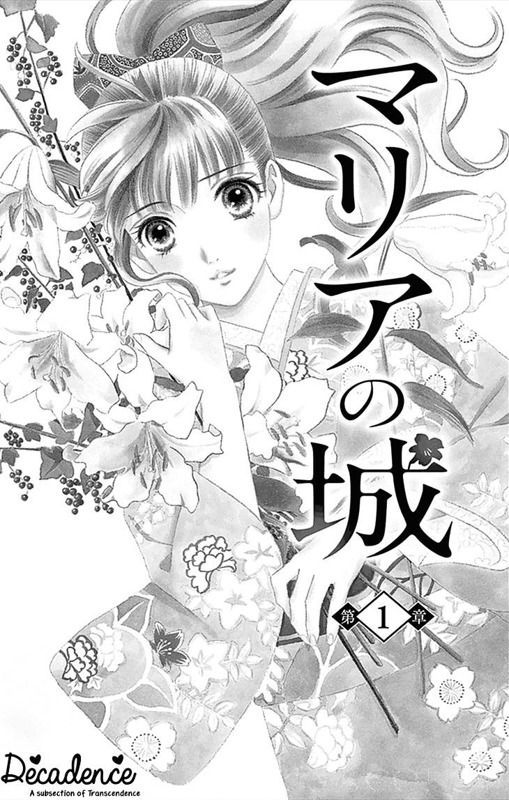 Maria No Shiro - Vol.1 Chapter 1