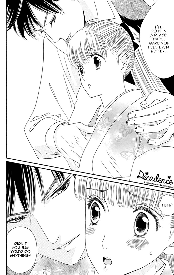 Maria No Shiro - Vol.1 Chapter 1