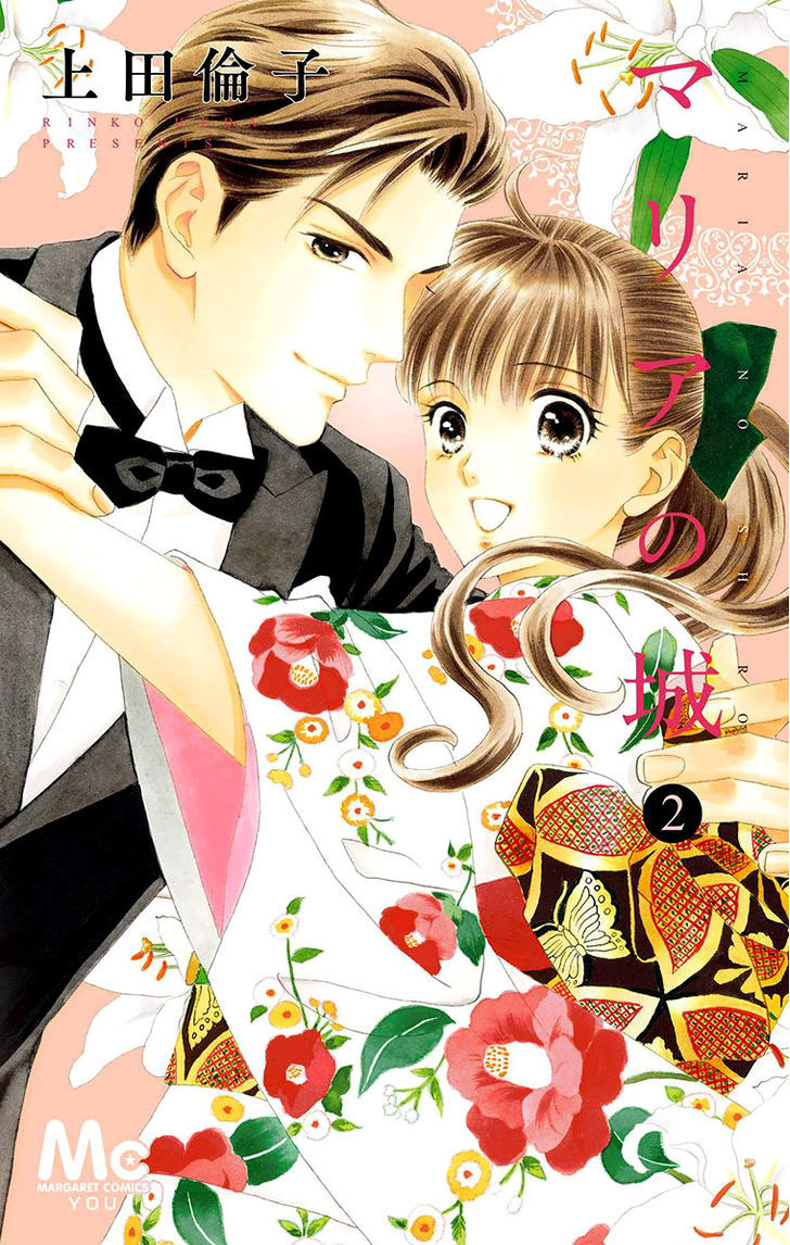 Maria No Shiro - Vol.2 Chapter 6