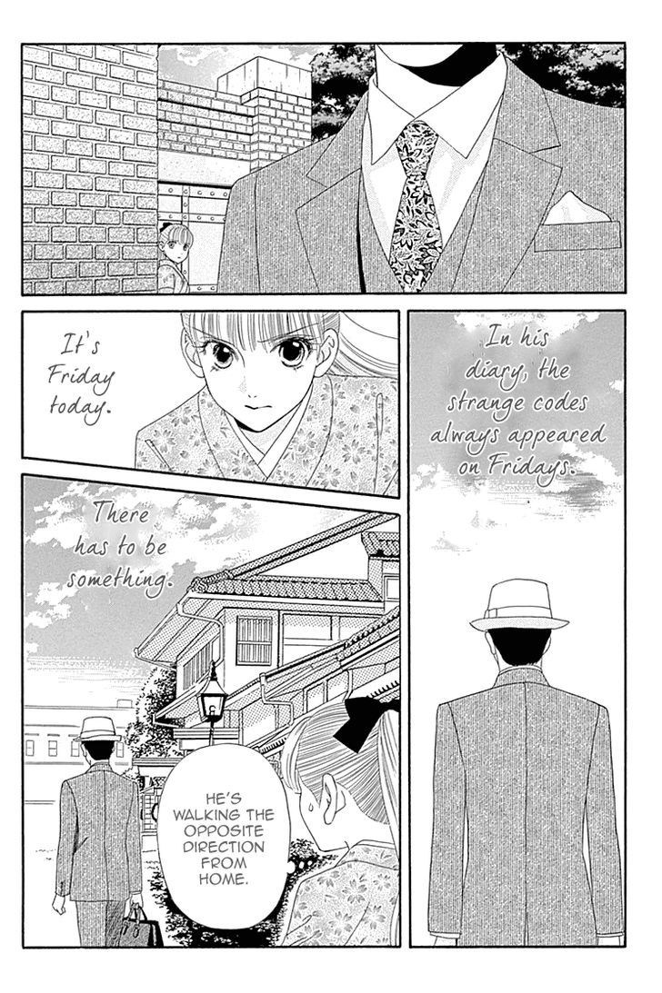 Maria No Shiro - Vol.2 Chapter 6