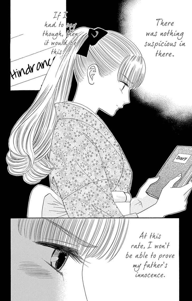 Maria No Shiro - Vol.2 Chapter 6