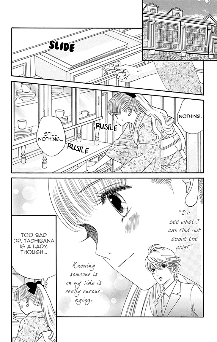 Maria No Shiro - Vol.1 Chapter 4