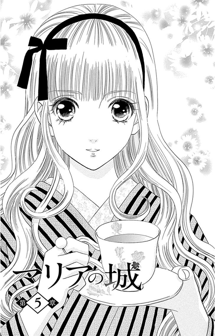 Maria No Shiro - Vol.1 Chapter 5