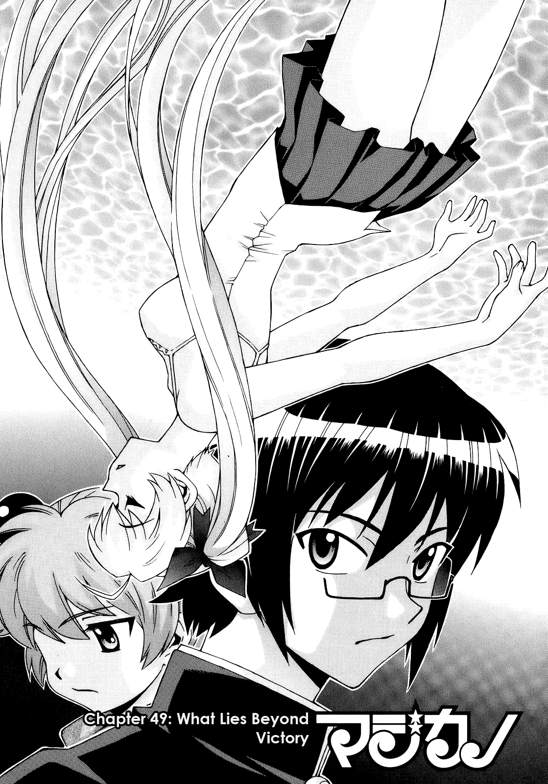 Magikano - Vol.10 Chapter 49: What Lies Beyond Victory