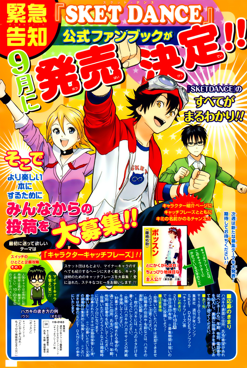 Sket Dance - Vol.21 Chapter 188 : Valentine Crisis Part 3