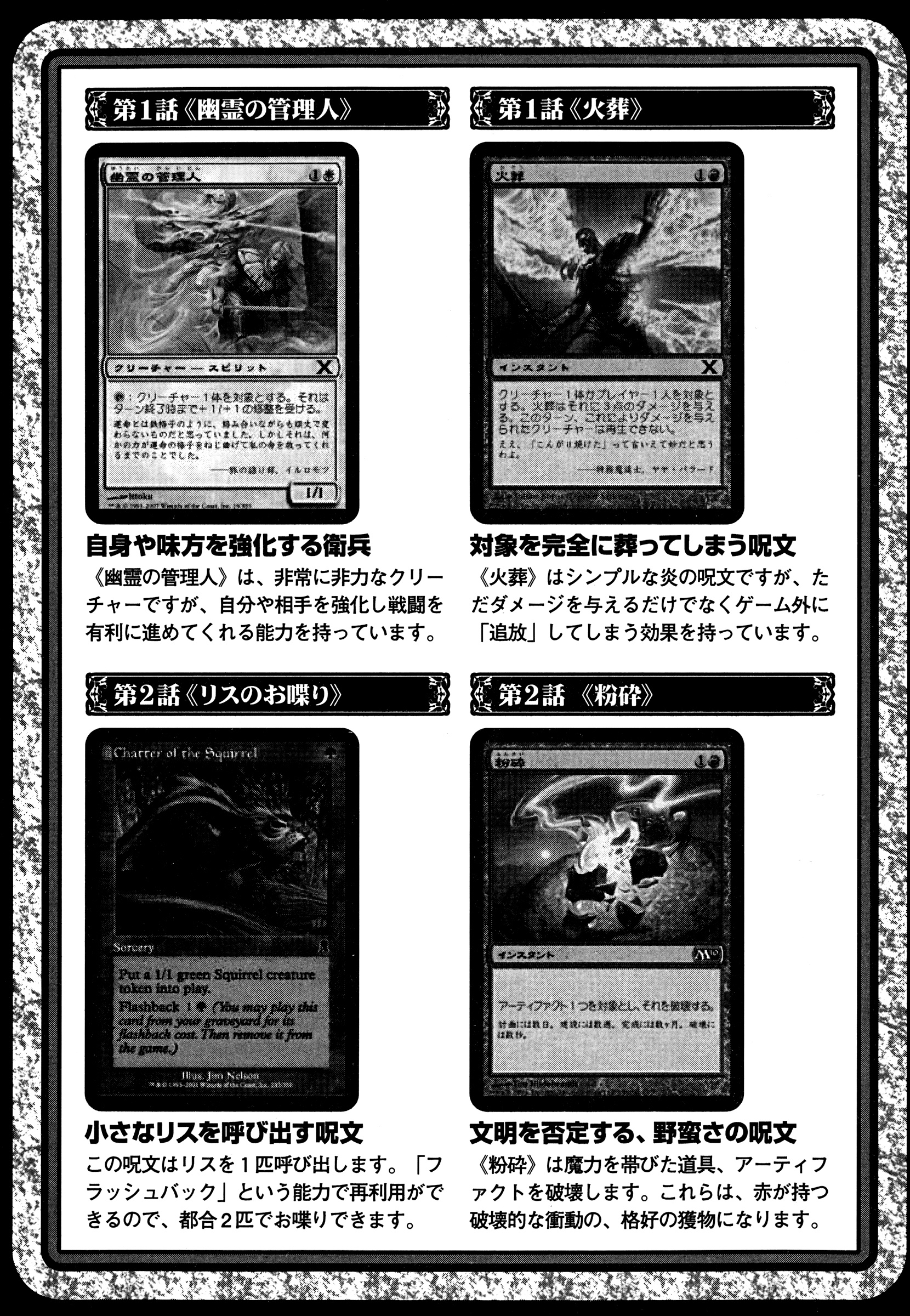 Magic: The Gathering - Moe Tsukinu Honoo - Vol.1 Chapter 7: Diraden