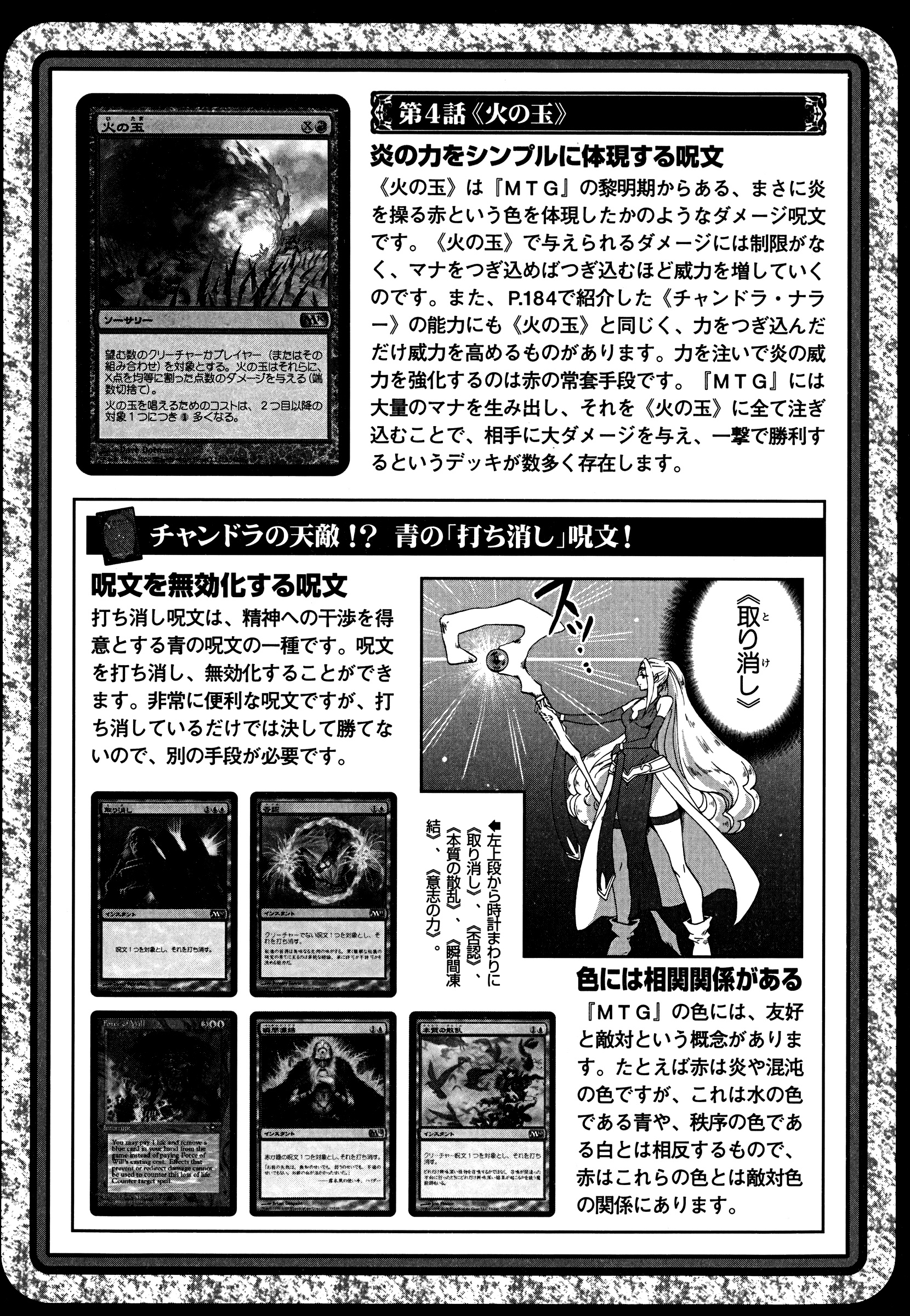 Magic: The Gathering - Moe Tsukinu Honoo - Vol.1 Chapter 7: Diraden