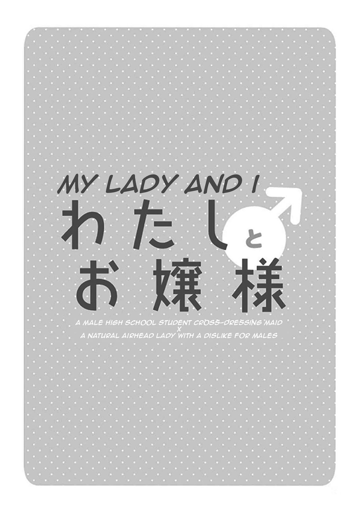 My Lady And I ♂ - Chapter 1