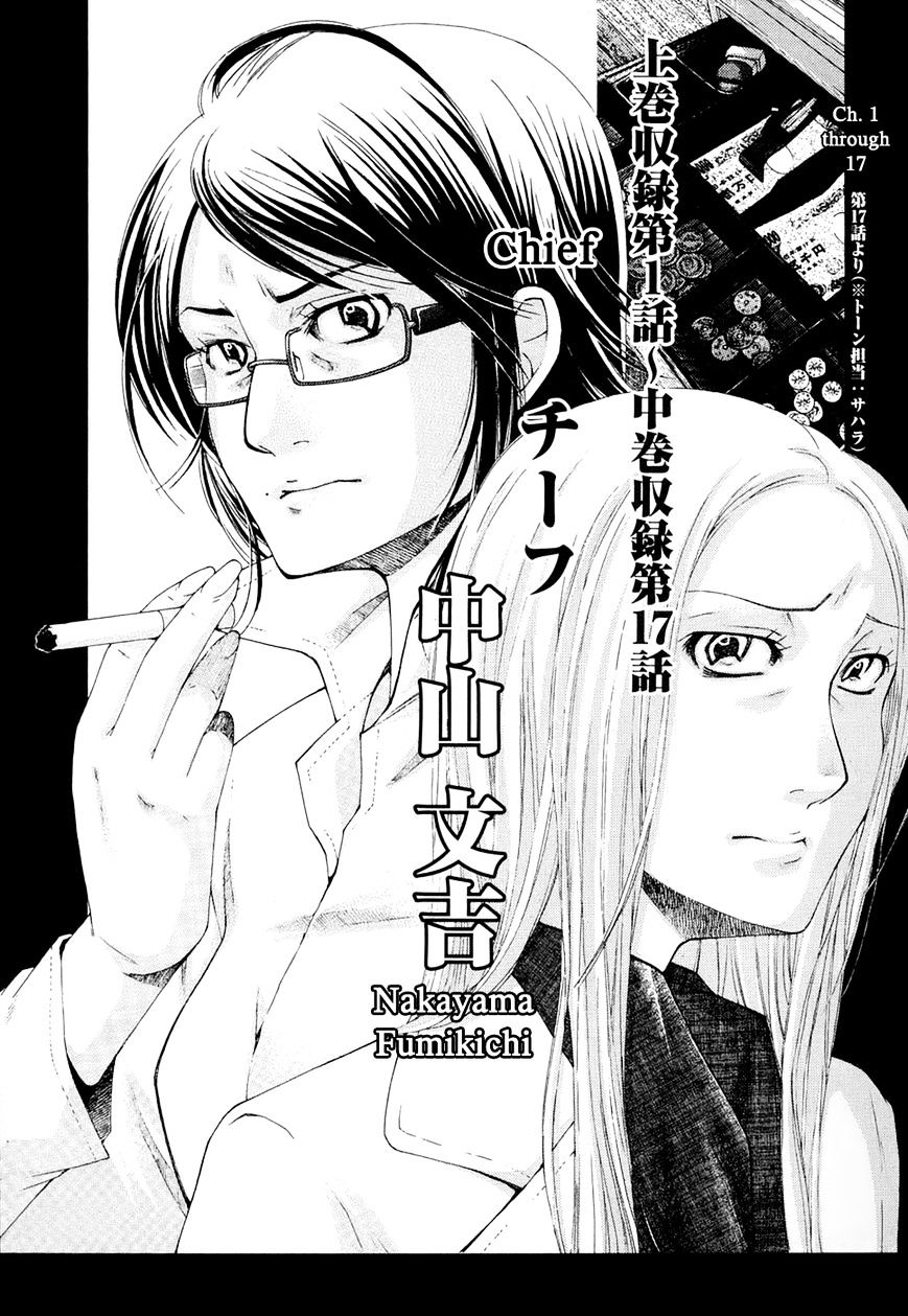 Gunjou - Chapter 20