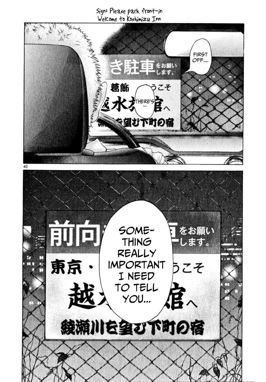 Gunjou - Chapter 14V2