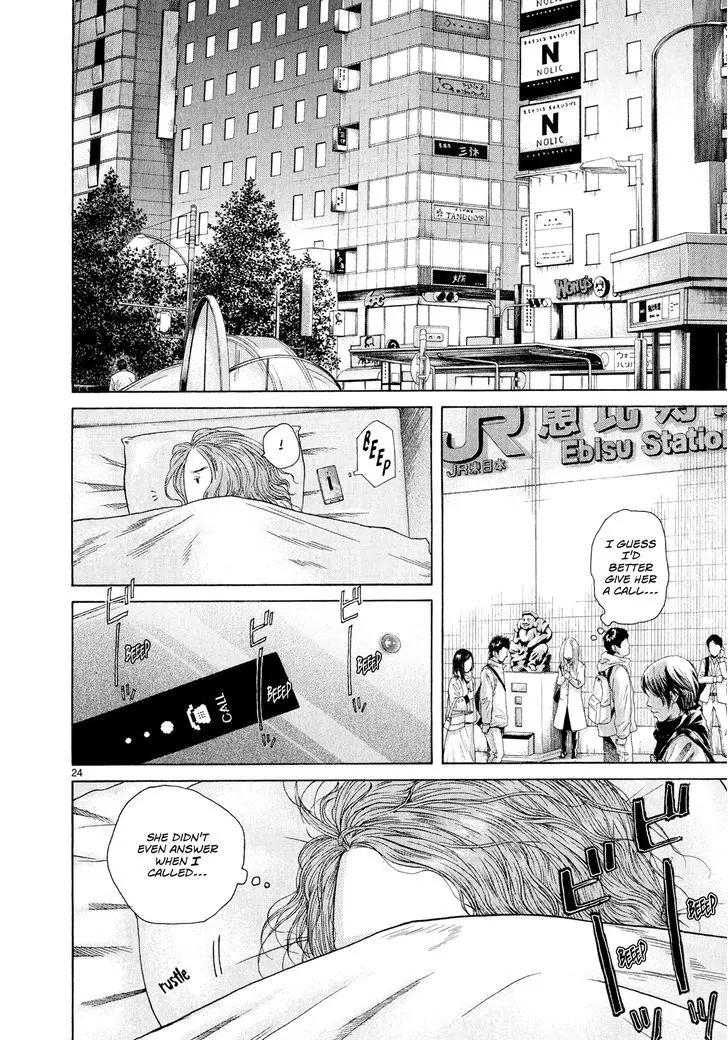 Gunjou - Chapter 32