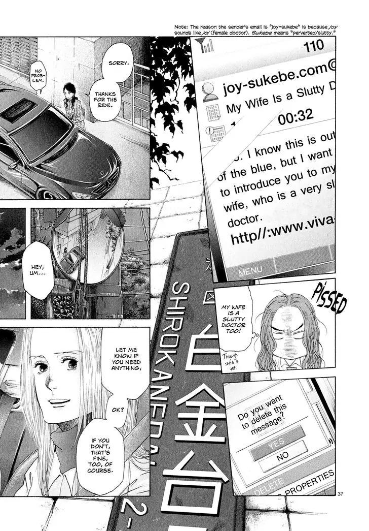 Gunjou - Chapter 32