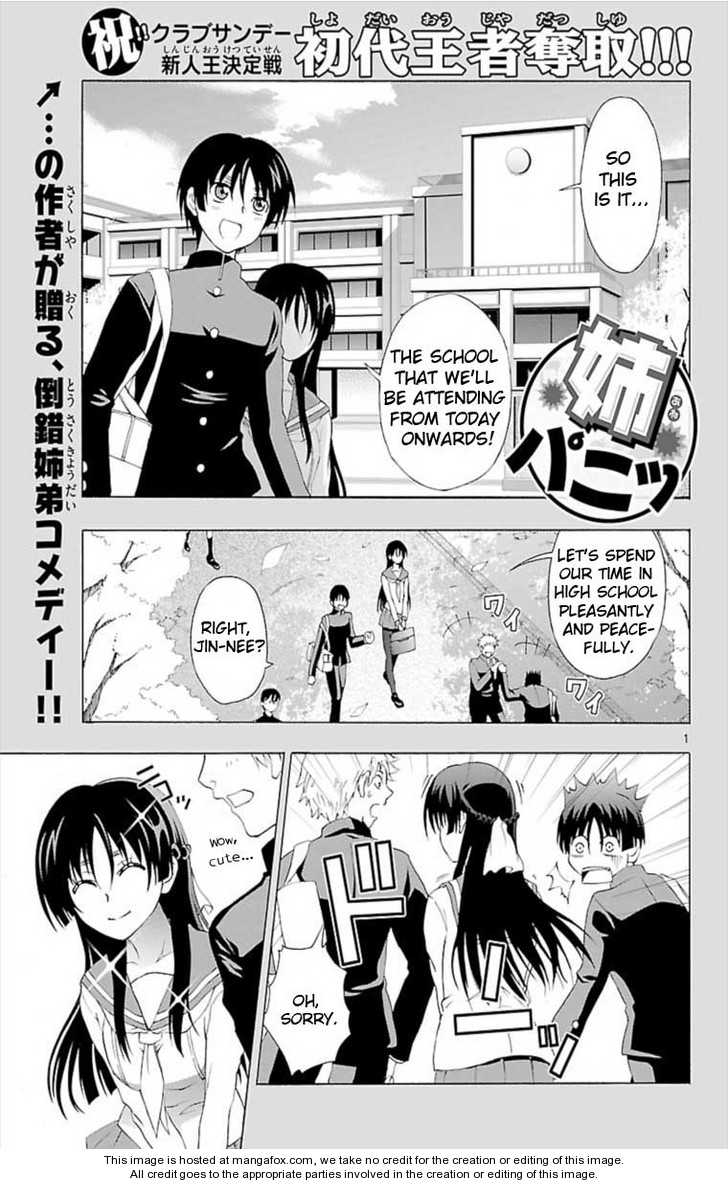 Ane Pani - Chapter 001