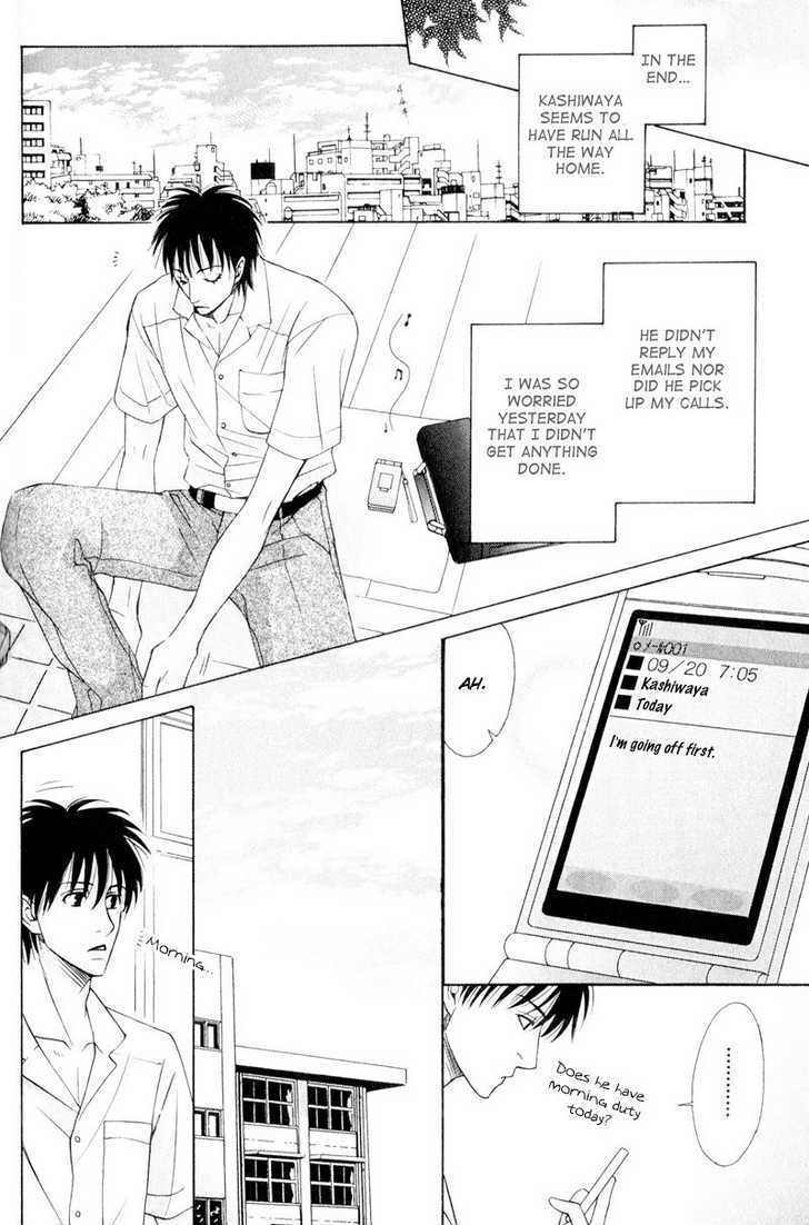 Hatsuai - Vol.1 Chapter 4 : The First Kiss