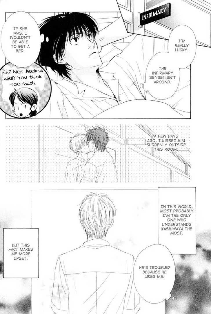 Hatsuai - Vol.1 Chapter 4 : The First Kiss