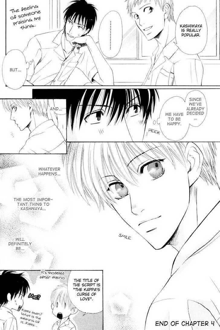 Hatsuai - Vol.1 Chapter 4 : The First Kiss