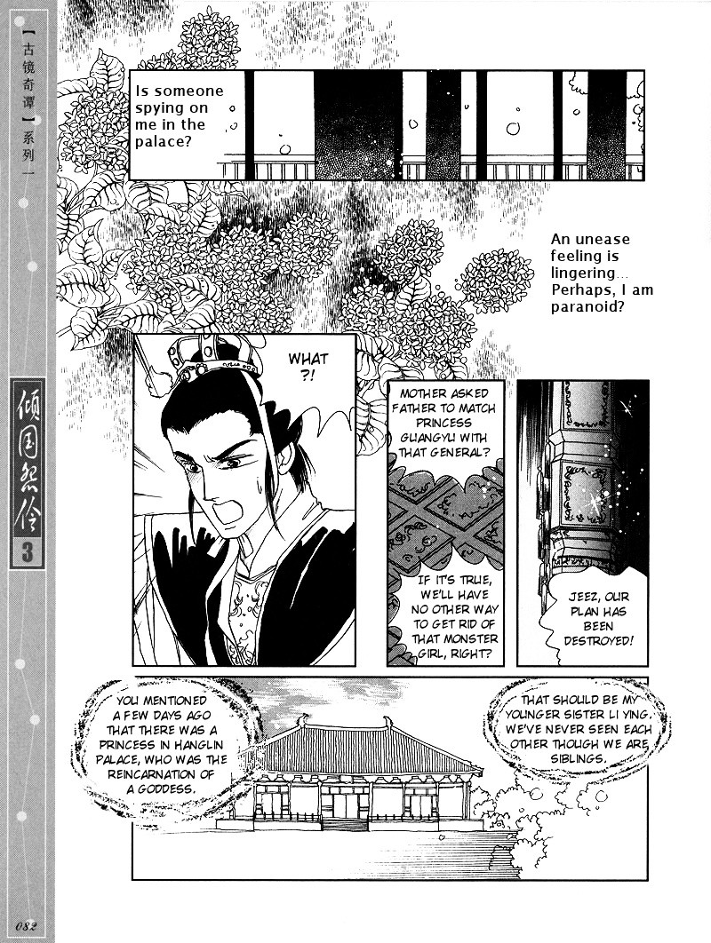 Melancholic Princess - Vol.3 Chapter 14 : The Bodyguard