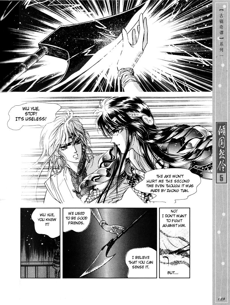 Melancholic Princess - Vol.5 Chapter 21 : Dust In Wind