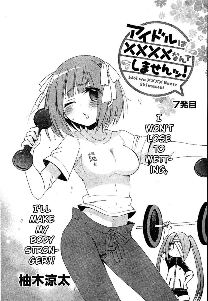 Idol Wa Xxxx Nante Shimasen! - Chapter 7