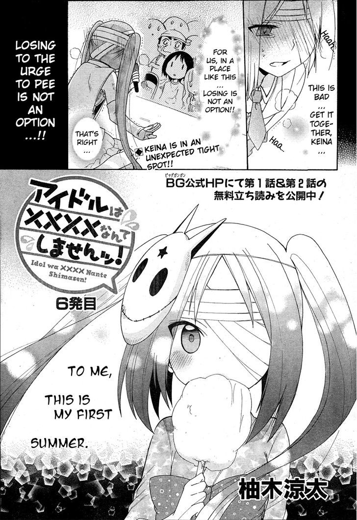 Idol Wa Xxxx Nante Shimasen! - Chapter 6