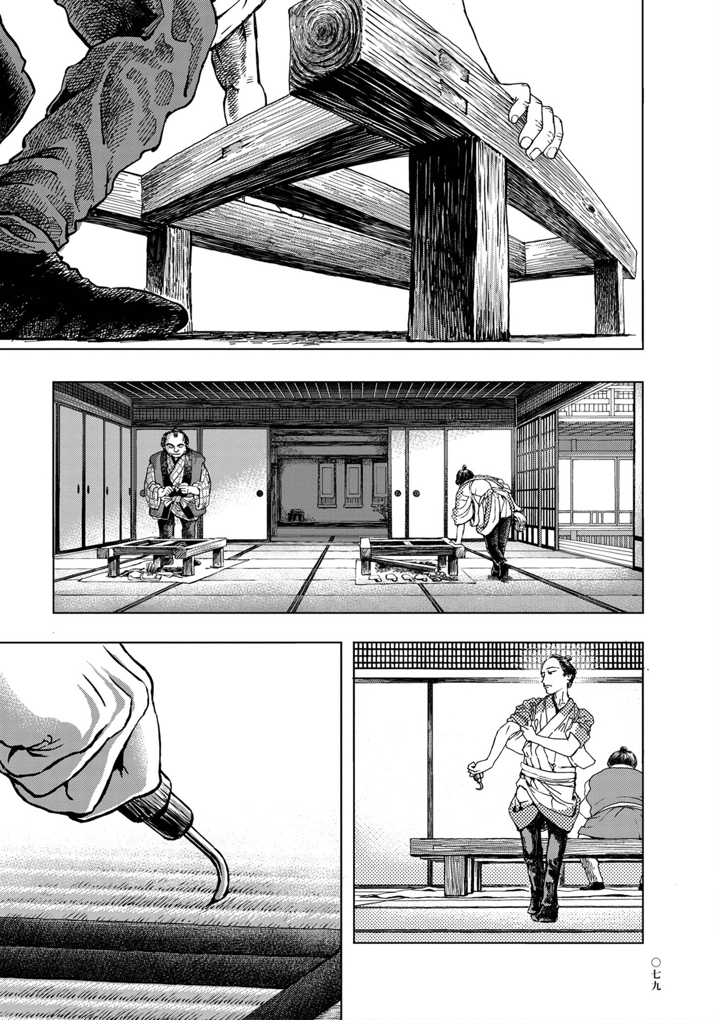 Kanda Gokura-Chou Shokunin-Banashi - Vol.1 Chapter 4: The Tatami Craftsman