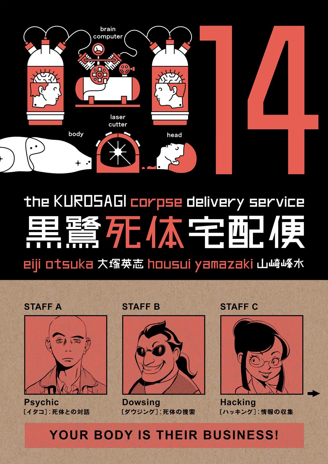 The Kurosagi Corpse Delivery Service - Chapter 83