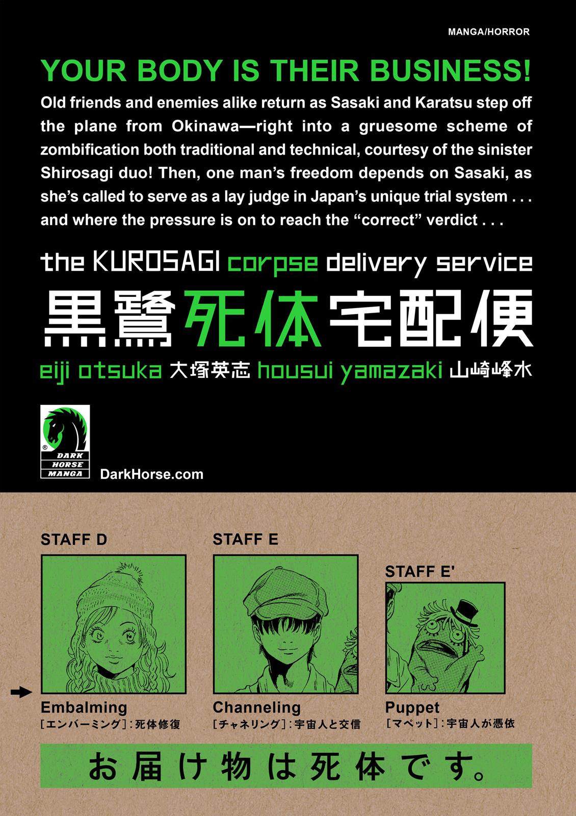 The Kurosagi Corpse Delivery Service - Chapter 82