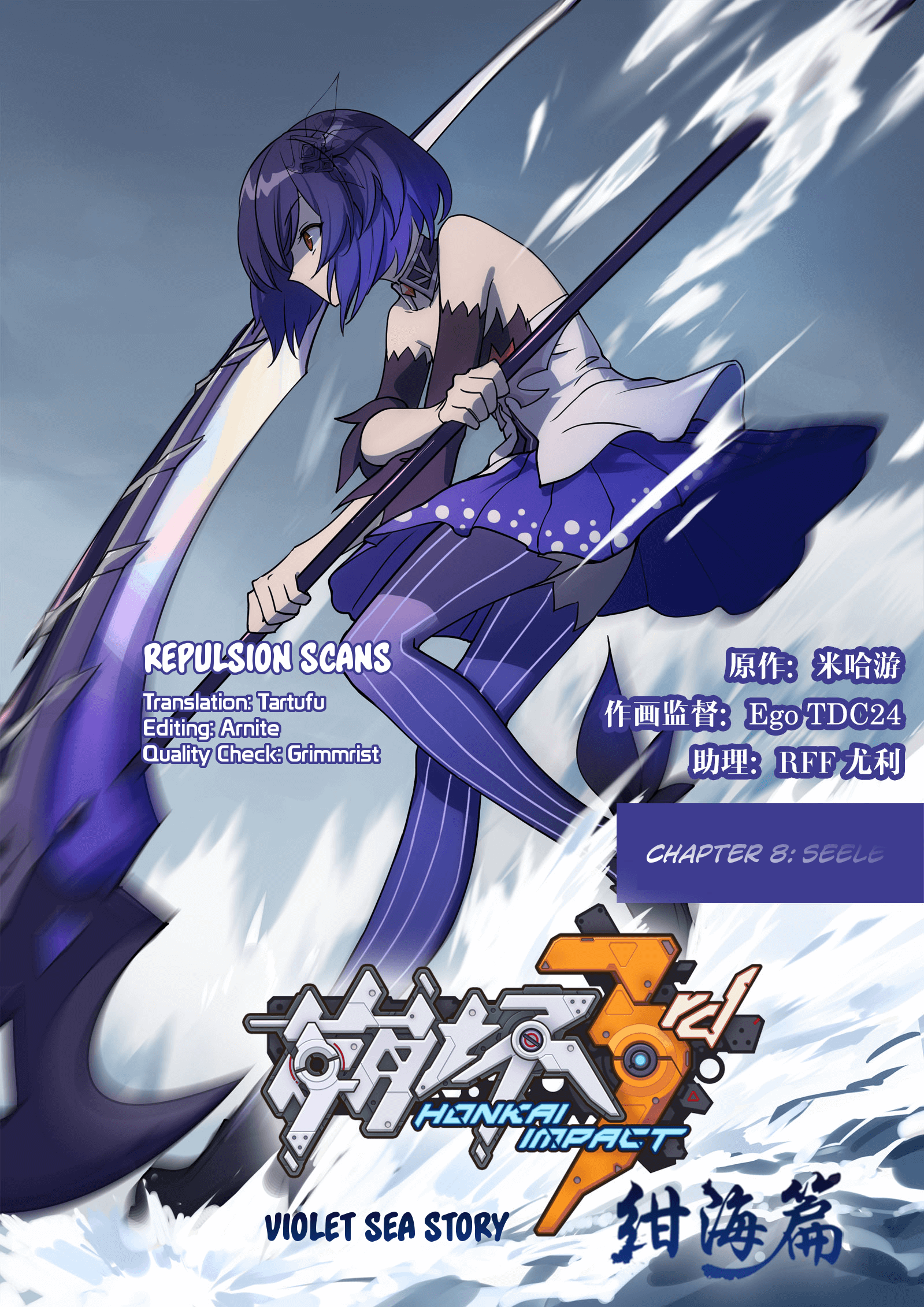 Honkai Impact 3Rd - Violet Sea Story - Chapter 8: Seele