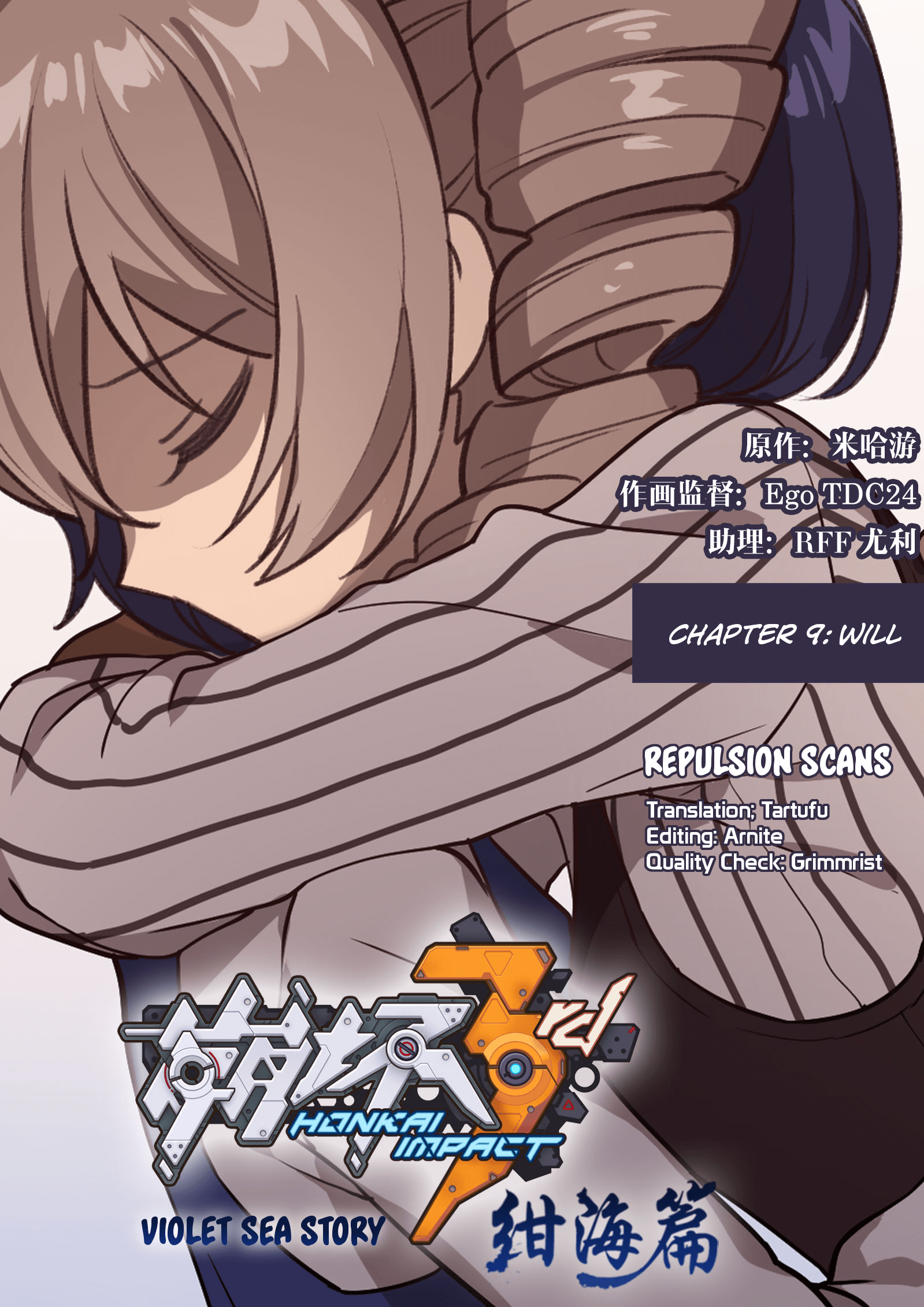 Honkai Impact 3Rd - Violet Sea Story - Chapter 9: Will