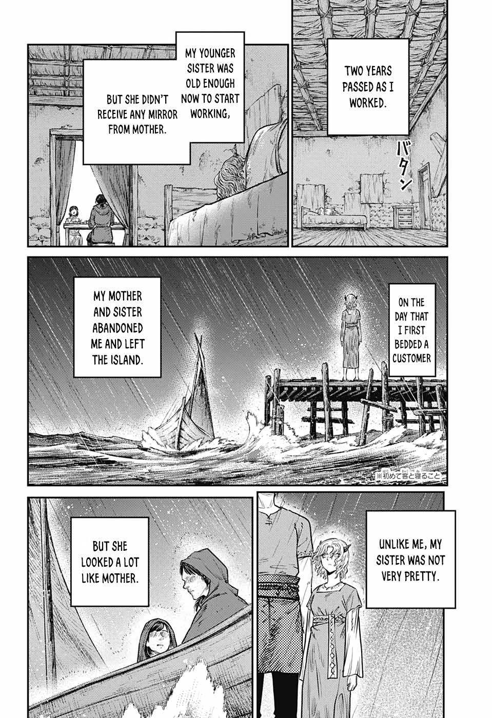 Sensou Kyoushitsu - Vol.4 Chapter 12: Beloved Emptiness