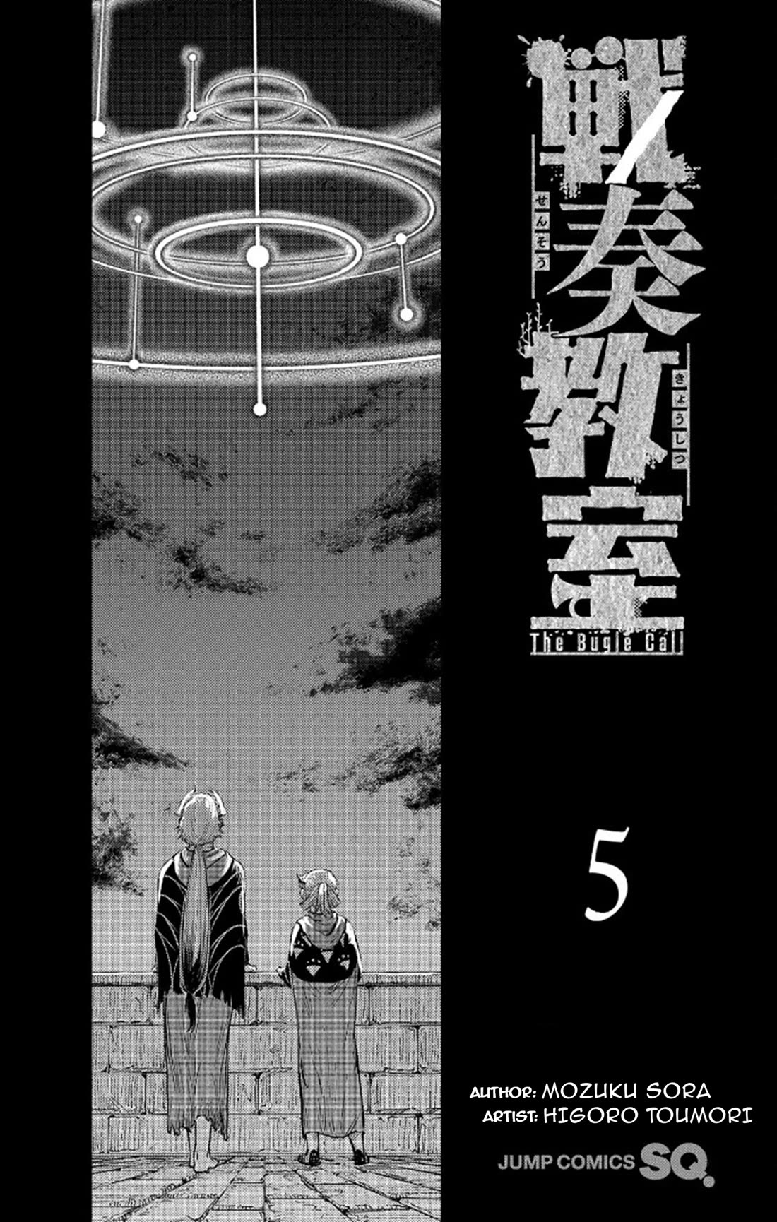 Sensou Kyoushitsu - Chapter 16.1: Volume 5 Extras