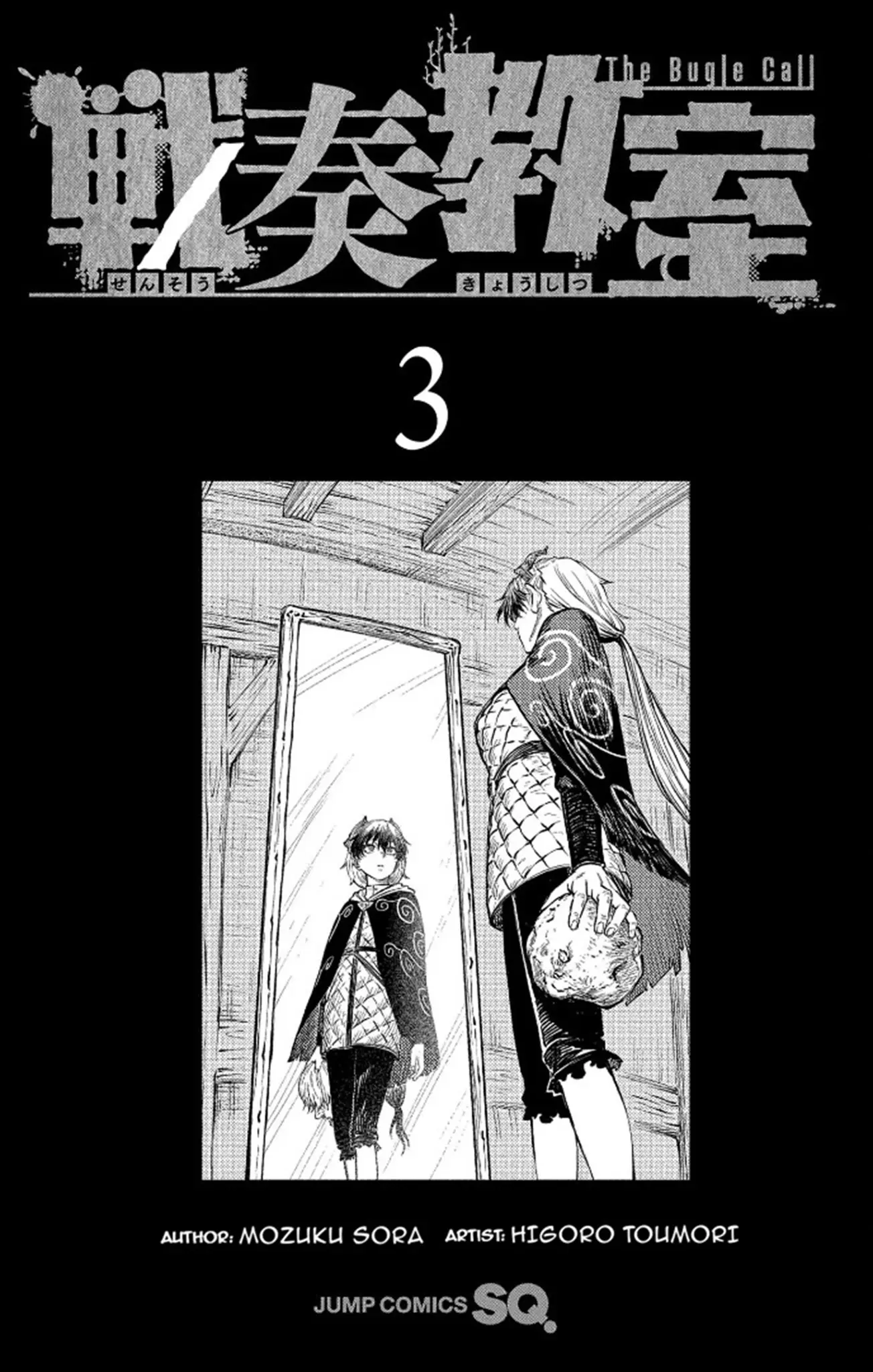 Sensou Kyoushitsu - Vol.3 Chapter 10.1: Volume 3 Extras