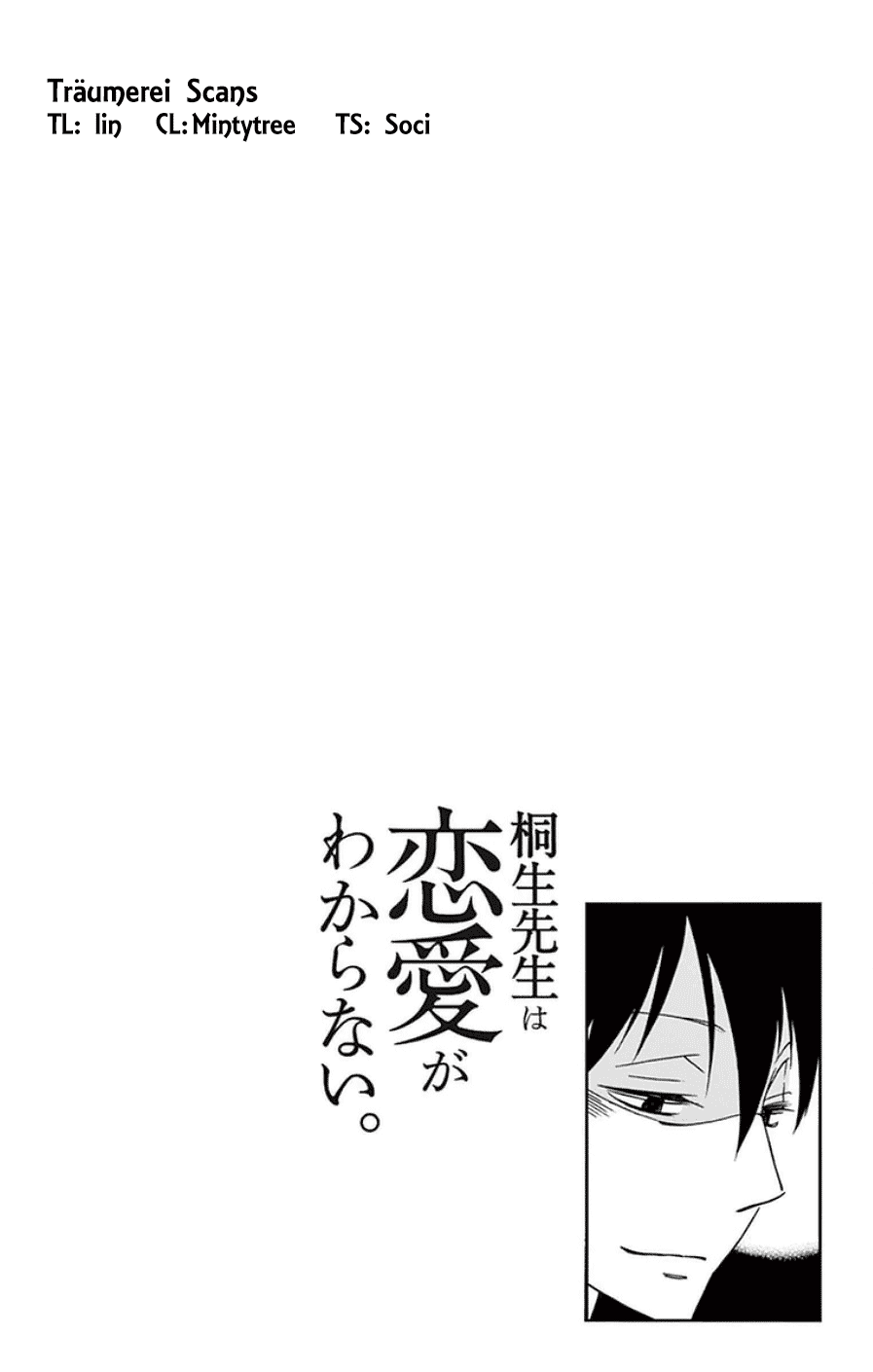 Dousei Sensei Wa Renai Ga Wakaranai. - Chapter 47