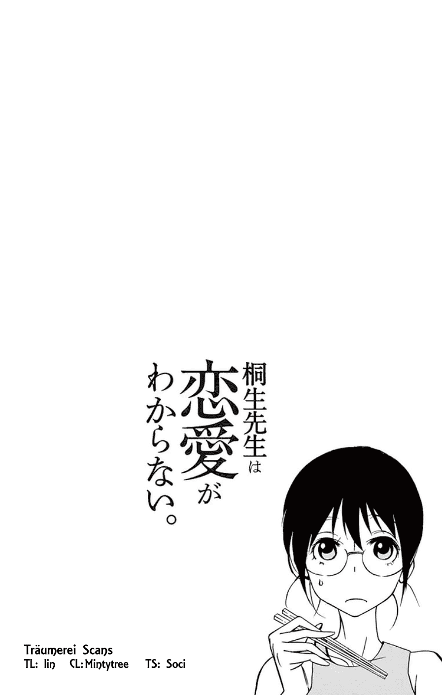 Dousei Sensei Wa Renai Ga Wakaranai. - Chapter 44