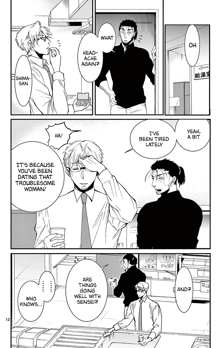 Dousei Sensei Wa Renai Ga Wakaranai. - Chapter 40