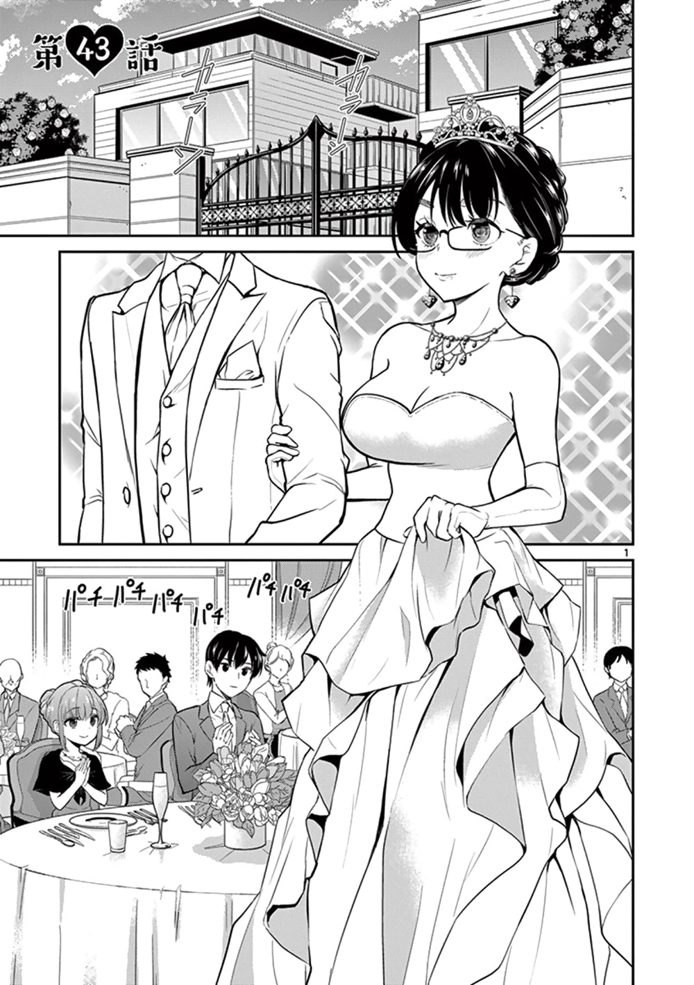 My Wife Is A Man - Vol.3 Chapter 43