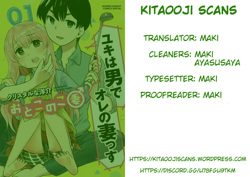 My Wife Is A Man - Vol.3 Chapter 38: Chapter 38