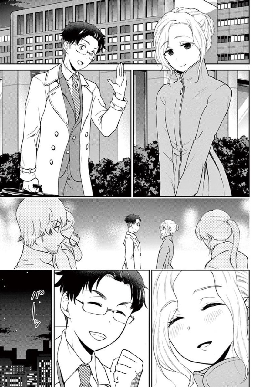 My Wife Is A Man - Vol.3 Chapter 38: Chapter 38