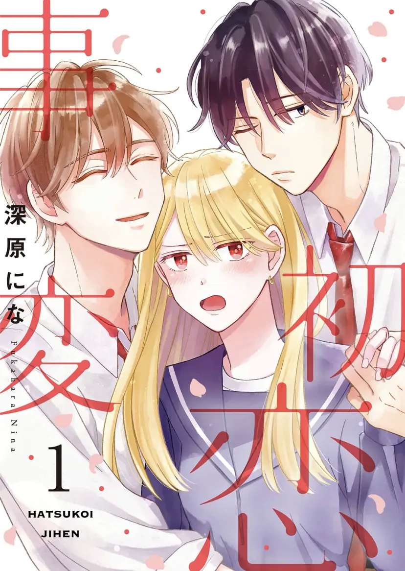 Hatsukoi Jihen - Chapter 1