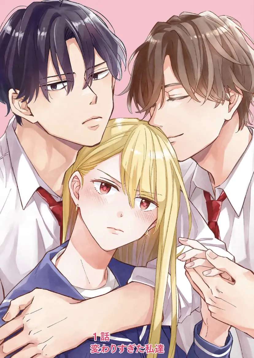 Hatsukoi Jihen - Chapter 1