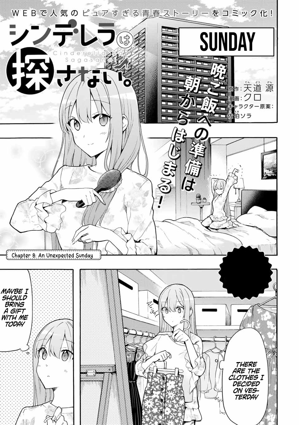 Cinderella Wa Sagasanai. - Chapter 8: An Unexpecter Sunday