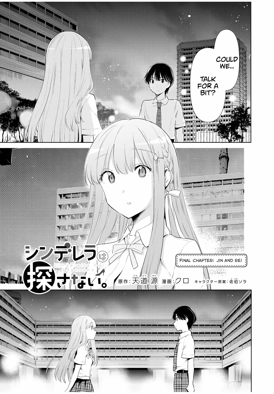 Cinderella Wa Sagasanai. - Chapter 41: Jin And Rei