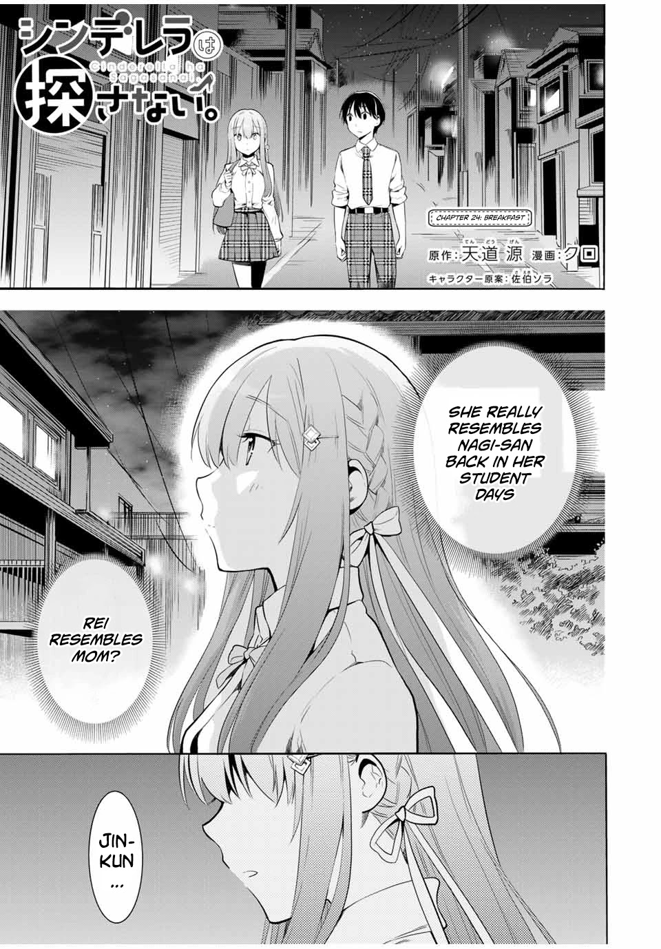 Cinderella Wa Sagasanai. - Chapter 24