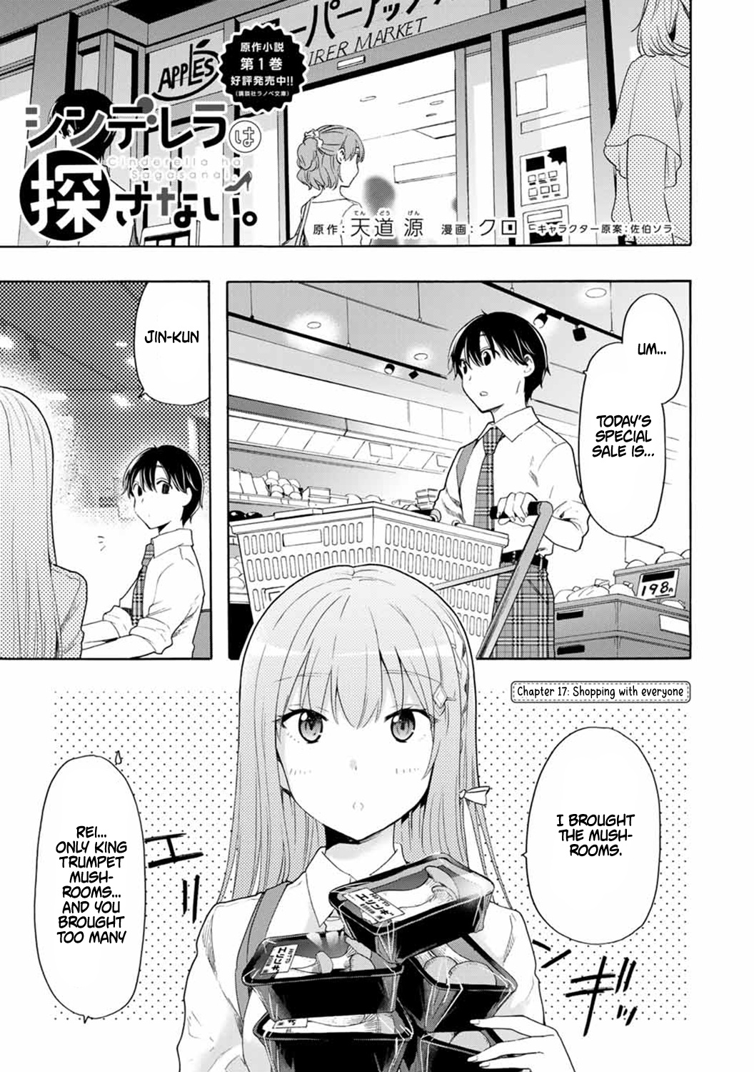 Cinderella Wa Sagasanai. - Chapter 17: Shopping With Everyone