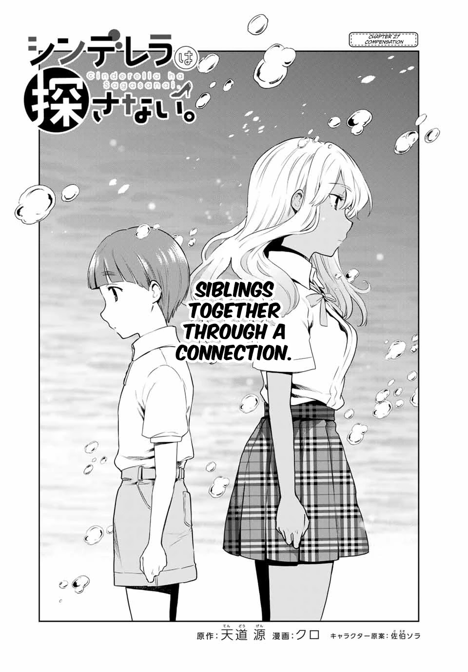 Cinderella Wa Sagasanai. - Chapter 27