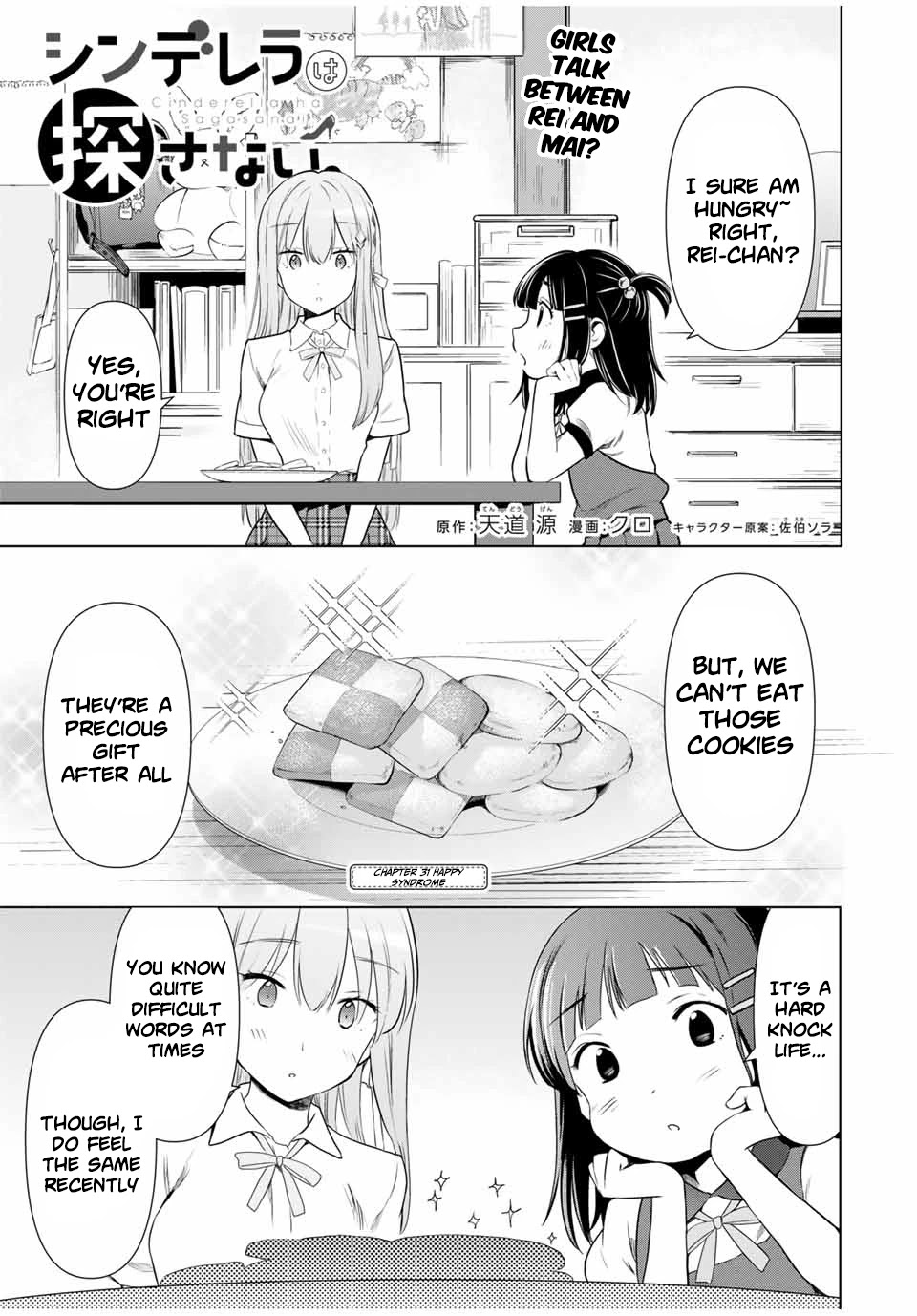 Cinderella Wa Sagasanai. - Chapter 31: Happy Syndrome