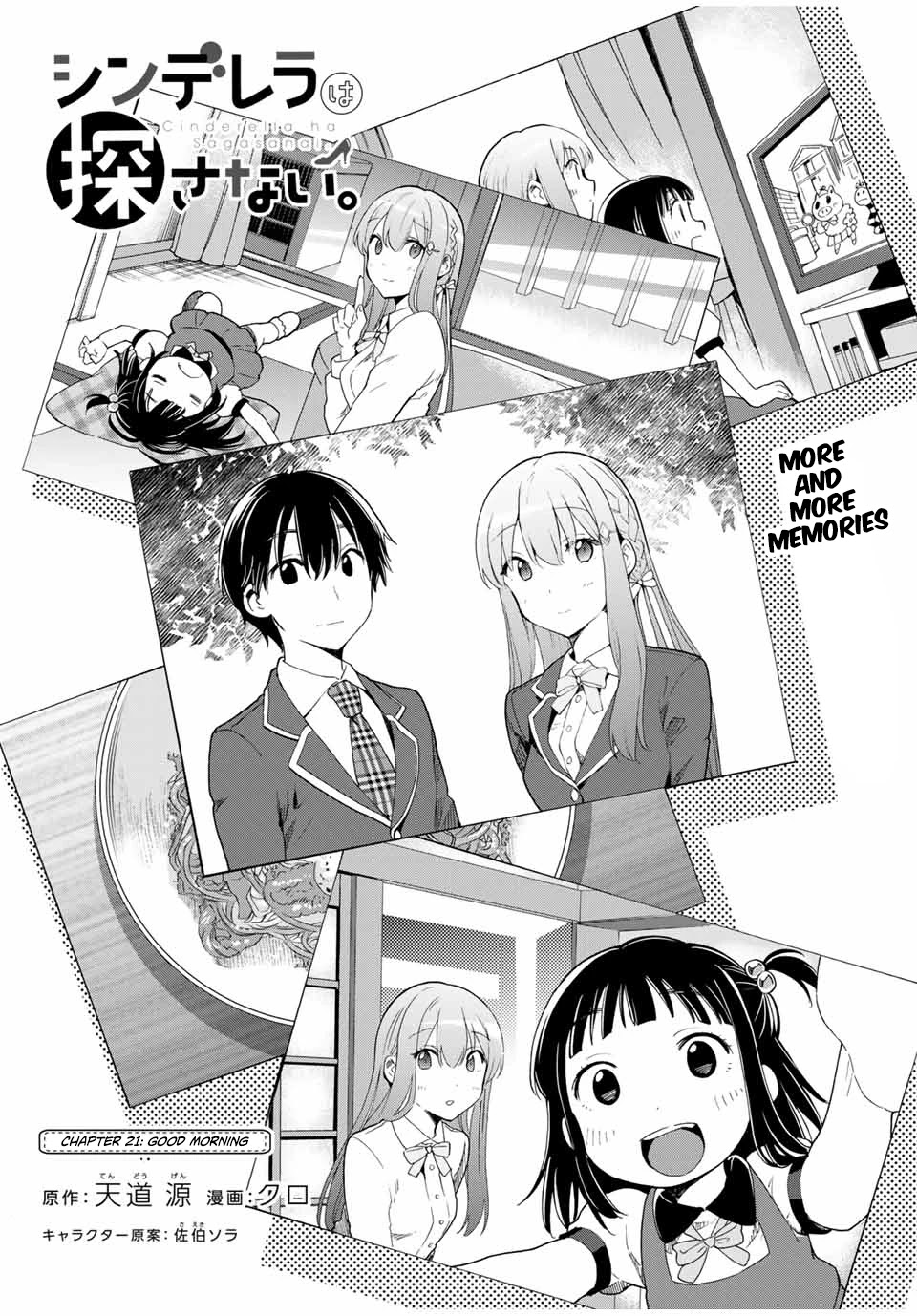 Cinderella Wa Sagasanai. - Chapter 21