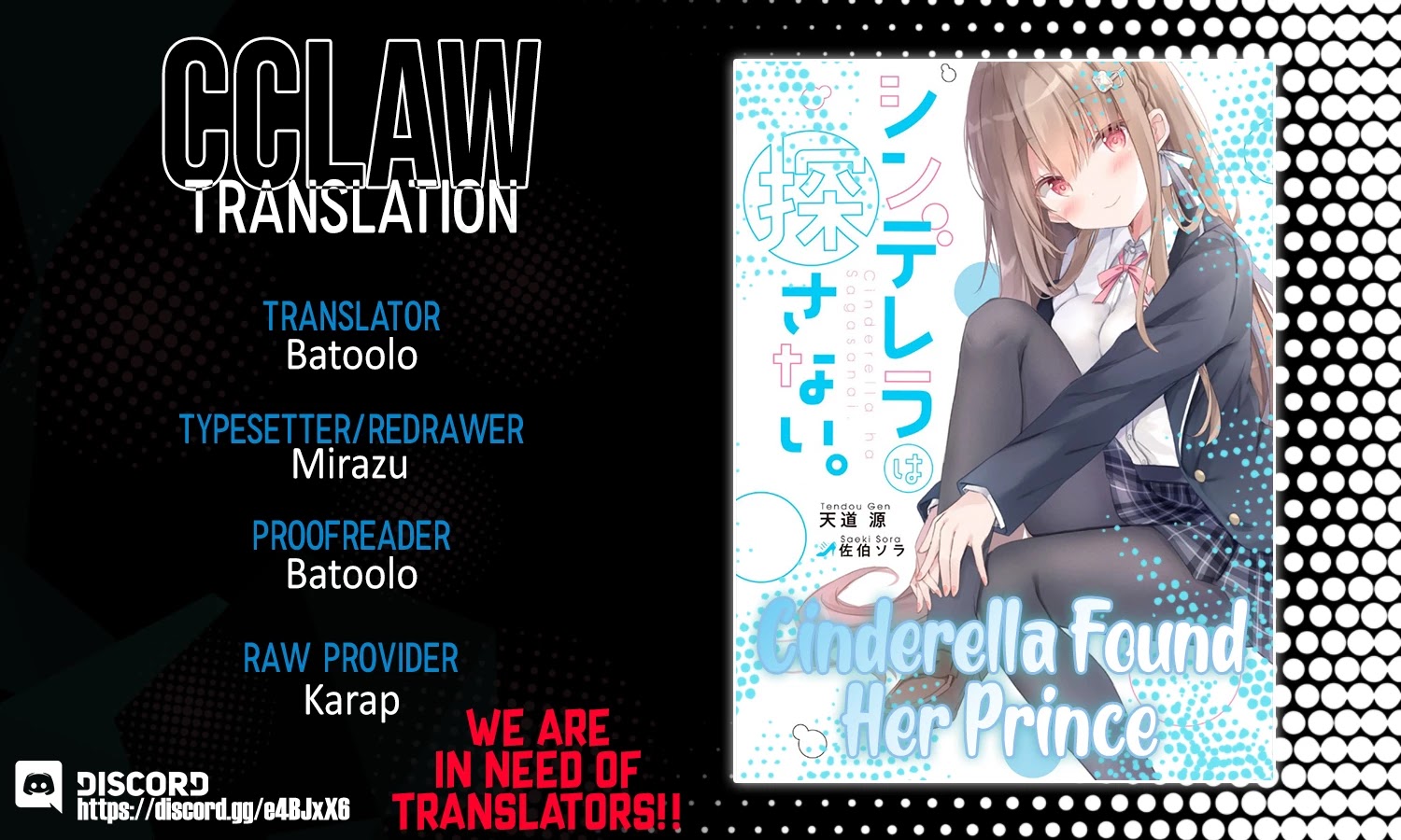 Cinderella Wa Sagasanai. - Chapter 10: Rainy Day