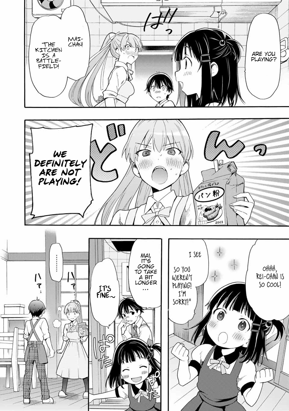 Cinderella Wa Sagasanai. - Chapter 3: I Like It